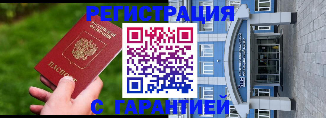 регистрация для школы в Отрадном