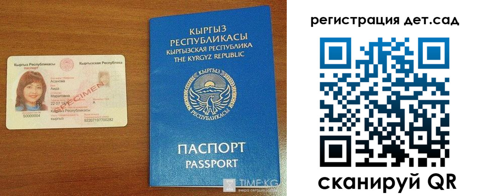 прописка 2025 в Отрадном