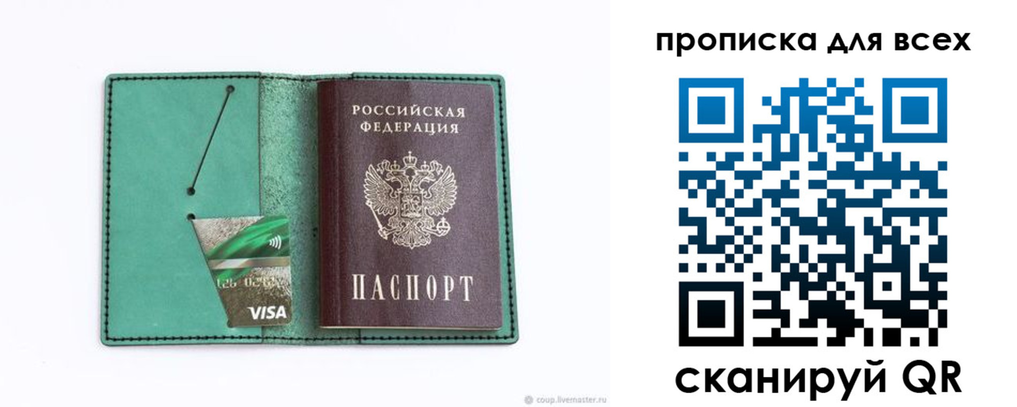 прописка иностранных граждан в Отрадном