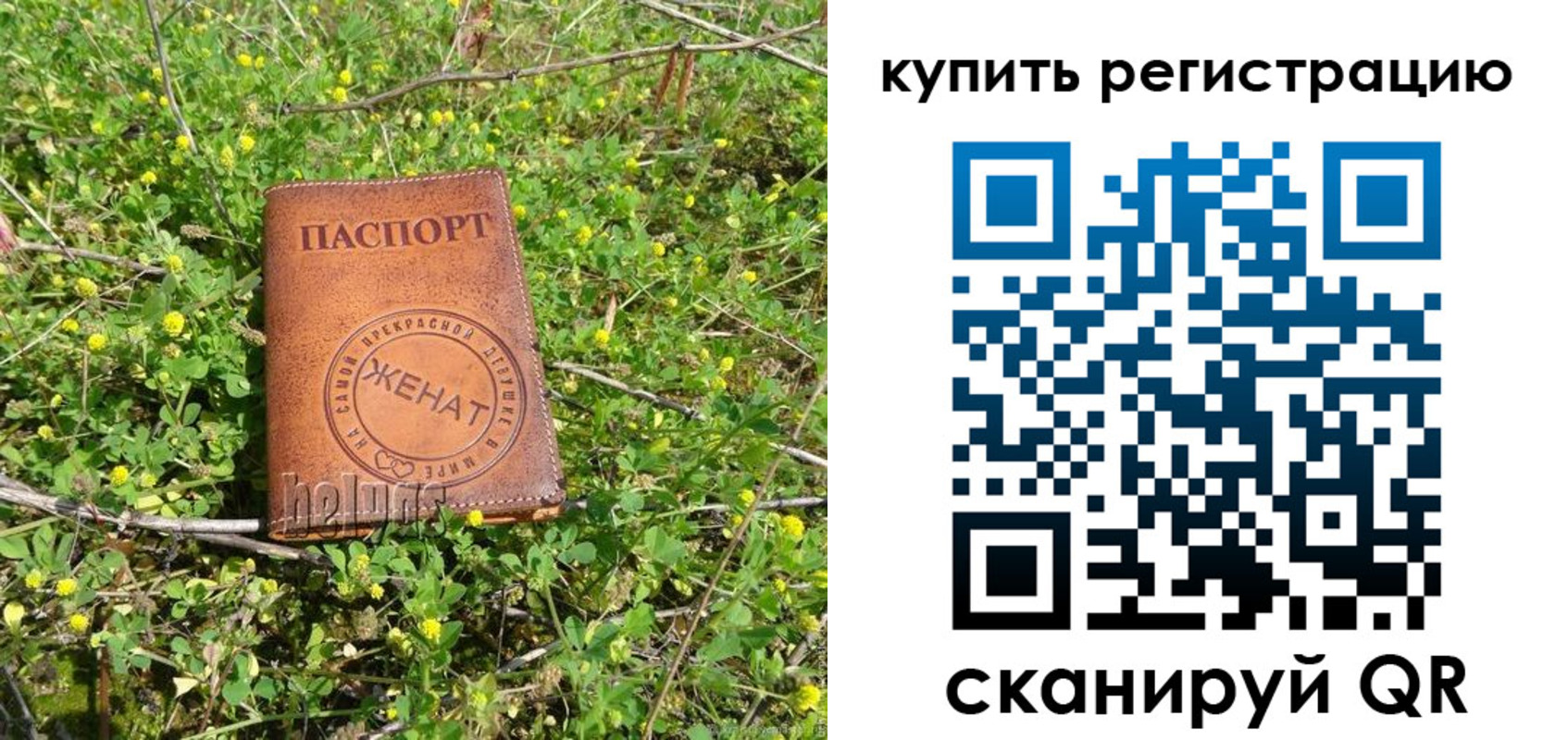 временная регистрация купить в Отрадном