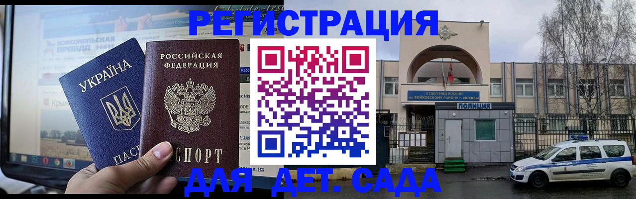 прописка гарантия в Отрадном
